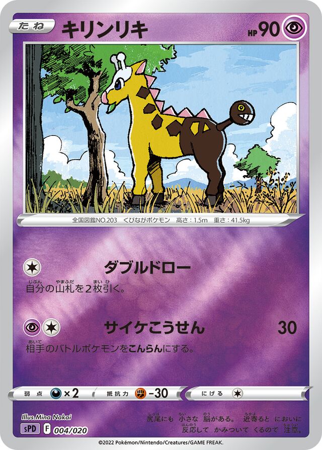 Girafarig Pokemon card