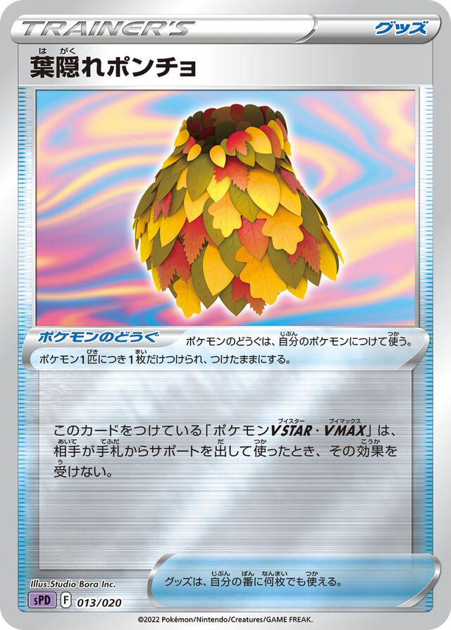 Leafy Camo Poncho Pokemon card