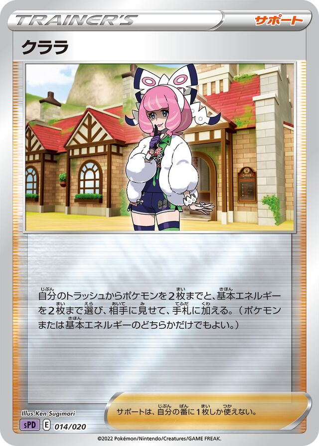Klara Pokemon card