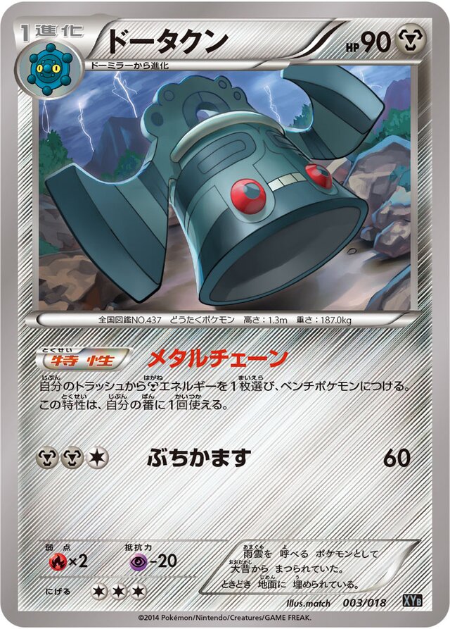 Bronzong Pokemon card
