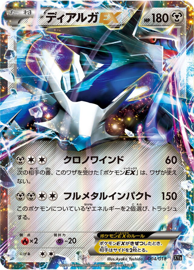 Dialga Pokemon card
