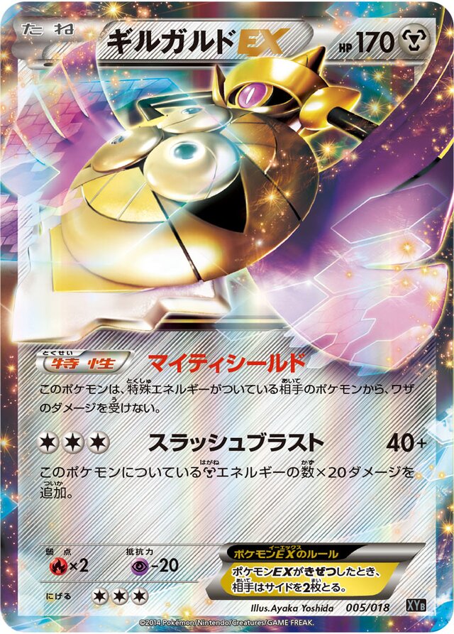 Aegislash Pokemon card