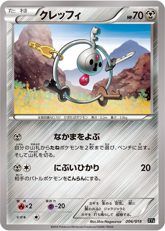 Klefki Pokemon card