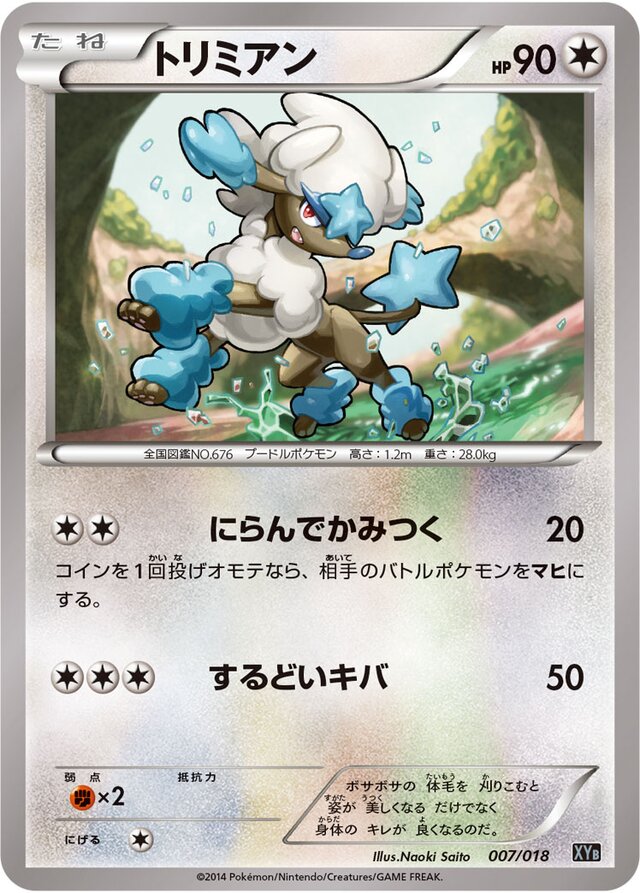 Furfrou Pokemon card