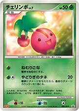 Cherubi Pokemon card