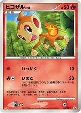 Chimchar Pokemon card