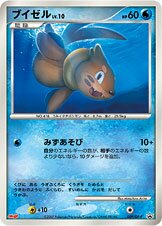 Buizel Pokemon card