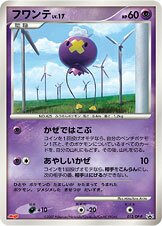Drifloon Pokemon card