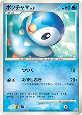 Piplup Pokemon card