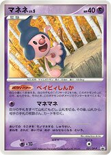 Mime Jr. Pokemon card