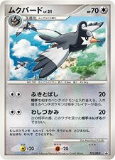 Staravia Pokemon card