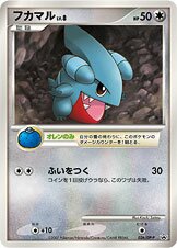 Gible Pokemon card