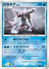 Palkia Pokemon card