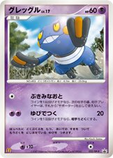 Croagunk Pokemon card