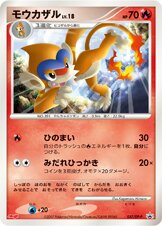 Monferno Pokemon card