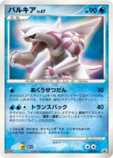 Palkia Pokemon card