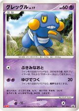 Croagunk Pokemon card