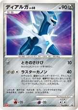Dialga Pokemon card