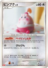 Happiny Pokemon card