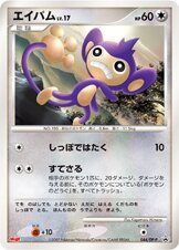 Aipom Pokemon card
