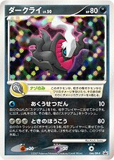 Darkrai Pokemon card