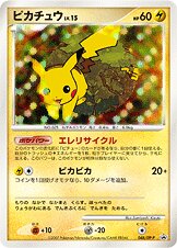 Pikachu Pokemon card