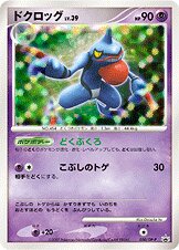 Toxicroak Pokemon card