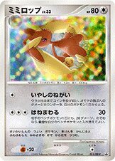 Lopunny Pokemon card