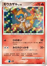 Monferno Pokemon card