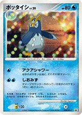 Prinplup Pokemon card