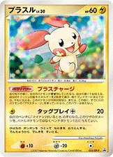 Plusle Pokemon card