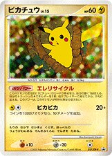 Pikachu Pokemon card
