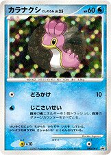 Shellos West Sea Pokemon card