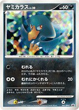 Murkrow Pokemon card