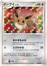 Eevee Pokemon card