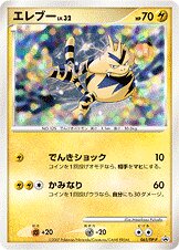 Electabuzz Pokemon card