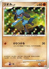 Riolu Pokemon card