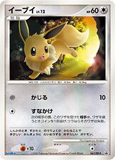 Eevee Pokemon card