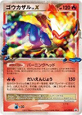 Infernape LV.X Pokemon card