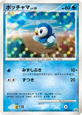 Piplup Pokemon card