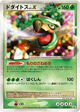Torterra LV.X Pokemon card