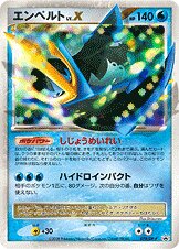 Empoleon LV.X Pokemon card