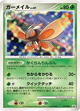 Mothim Pokemon card