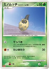Burmy Sandy Cloak Pokemon card