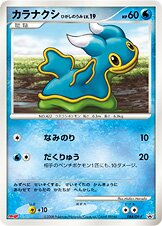 Shellos East Sea Pokemon card