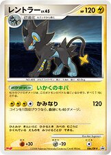 Luxray Pokemon card
