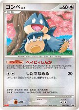 Munchlax Pokemon card