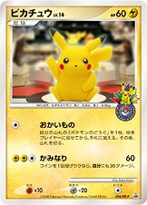 Pikachu Pokemon card
