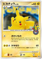 Pikachu Pokemon card