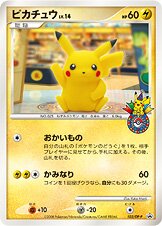 Pikachu Pokemon card